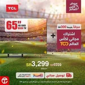 عروض الشاشات من جرير اليوم 18 نوفمبر 2022 الموافق 24 ربيع الآخر 1444 عروض التوفير 6 5428132631
