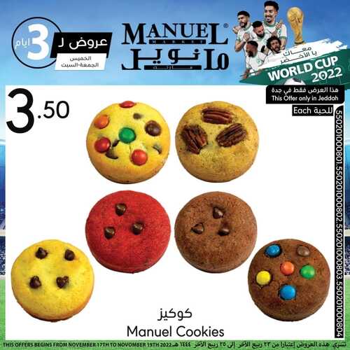 عروض مانويل جدة اليوم 17 نوفمبر 2022 الموافق 23 ربيع الثاني 1444 عروض الويكند مع أحبابك 3 5510740651