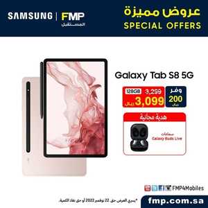 عروض الجوالات من المستقبل اليوم 21 نوفمبر 2022 الموافق 27 ربيع الآخر 1444 عروض لا تنتهي 6 5594450192