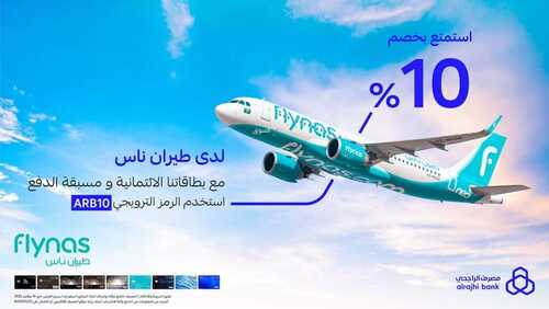 عروض بنك الراجحي اليوم 8 نوفمبر 2022 الموافق 14 ربيع الآخر 1444 هـ خصم 15% 4 بنك الراجحي 8 نوفمبر