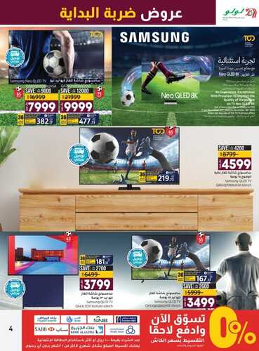 عروض لولو جدة & تبوك اليوم 11.11.2022 الموافق 17 ربيع الثاني 1444 عروض الموسم الرياضي 5 5600797636