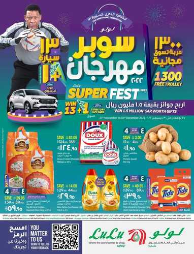 عروض لولو الدمام الأسبوعية 27 نوفمبر 2022 الموافق 3 جمادى الأول 1444 - Super Fest 6 564433025