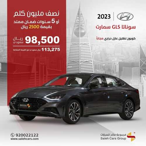 عروض صالح للسيارات اليوم 1 نوفمبر 2022 مـ الموافق 7 ربيع الثاني 1444 هـ ضمان ممتد 2 5688272772
