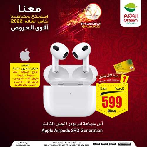 عروض العثيم اليوم الخميس 17.11.2022 الموافق 23-4-1444 استمتع بمشاهدة كأس العالم مع عروض الويكند 3 5695246593