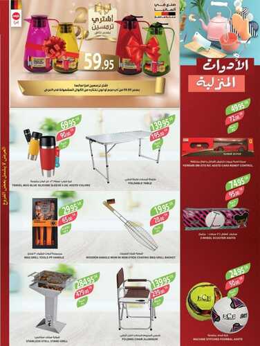 عروض أسواق المزرعة الجنوبية الأسبوعية 16 نوفمبر 2022 الموافق 22 ربيع الآخر 1444 كلنا معاك يا الأخضر 5 5737613667