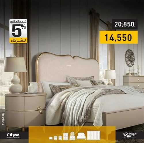 عروض رومز اليوم 9 نوفمبر 2022 الموافق 15 ربيع الثاني 1444 تخفيضات نهاية العام الرهيبة 2 5738760811