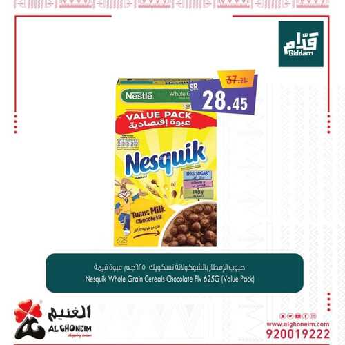 عروض أسواق الغنيم اليوم 24 نوفمبر 2022 الموافق 30 ربيع الآخر 1444 هـ يوصلك قبل الكل مجاناً 8 5753000066