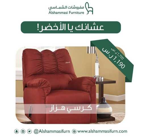 عروض مفروشات الشماسي اليوم 21 نوفمبر 2022 الموافق 27 ربيع الثاني 1444 عروض كأس العالم الرهيبة 5 5758758364