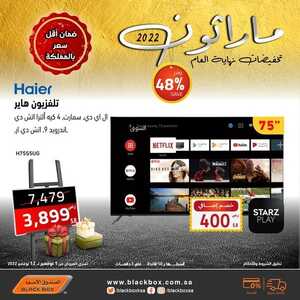 عروض الشاشات من الصندوق الأسود اليوم 11 نوفمبر 2022 الموافق 17 ربيع الآخر 1444 عروض ماراثون 2022 5 5806301723