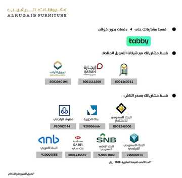 عروض الرقيب للمفروشات اليوم 28 نوفمبر 2022 الموافق 4 جمادى الأولى 1444 تخفيضات نهاية العام الرائعة 7 588228966