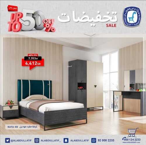 عروض مفروشات العبد اللطيف اليوم 11 نوفمبر 2022 الموافق 17 ربيع الثاني 1444 تخفيضات الجمعة البيضاء 6 590887525