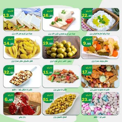 عروض أسواق العقيل اليوم 28 نوفمبر 2022 الموافق 4 جمادى الأول 1444 عروض الاثنين الطازج 7 5946921926