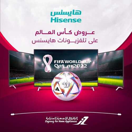 عروض الزقزوق الأسبوعية 19 نوفمبر 2022 الموافق 25 ربيع الآخر 1444 هـ عروض كأس العالم 2 5957523680