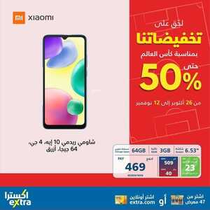 عروض الجوالات من اكسترا اليوم 11 نوفمبر 2022 الموافق 17 ربيع الآخر 1444 عروض لا تنتهي 6 595945247