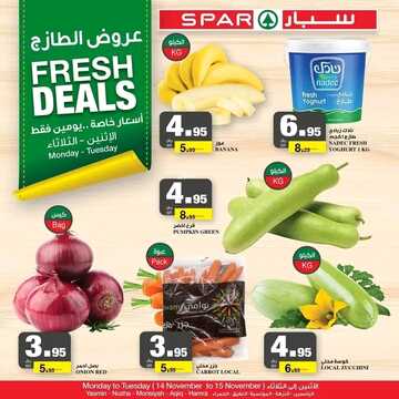 عروض سبار اليوم 14 نوفمبر 2022 الموافق 20 ربيع الآخر 1444 عروض الطازج 7 6009756211