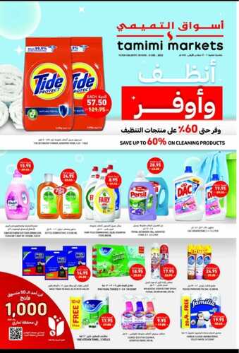 عروض التميمي المدينة المنورة الأسبوعية 30 نوفمبر 2022 الموافق 6 جمادى الاولى 1444 2 6069719528