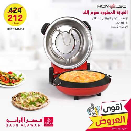 عروض قصر الاواني اليوم 5 نوفمبر 2022 الموافق 11 ربيع الآخر 1444 هـ أقوى العروض 4 6104363925