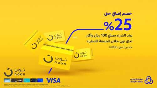 عروض بنك الراجحي اليوم 22 نوفمبر 2022 الموافق 28 ربيع الآخر 1444 هـ ابدأ ادخارك 3 بنك الجزيرة 22 نوفمبر