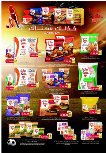 عروض التميمي القصيم الأسبوعية 23 نوفمبر 2022 الموافق 29 ربيع الآخر 1444 5 6272337941