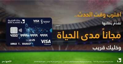 عروض بنك الجزيرة اليوم 15 نوفمبر 2022 الموافق 21 ربيع الآخر 1444 هـ اصدار كأس العالم 2 6309965130