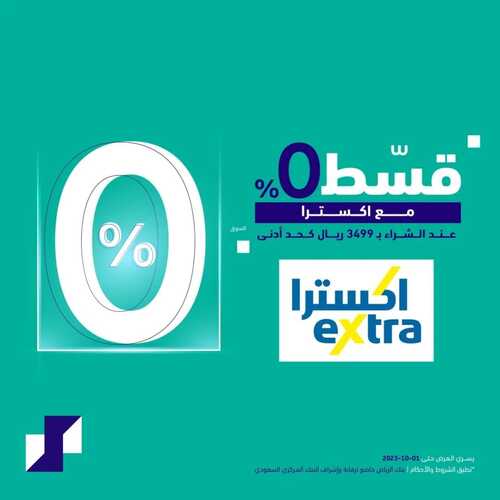 عروض بنك الرياض اليوم 8 نوفمبر 2022 الموافق 14 ربيع الآخر 1444 هـ قسط مشترياتك 8 بنك الرياض 8 نوفمبر