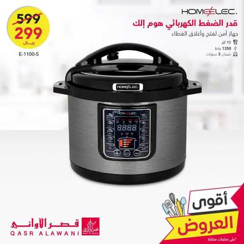 عروض قصر الاواني اليوم 5 نوفمبر 2022 الموافق 11 ربيع الآخر 1444 هـ أقوى العروض 3 6340847659