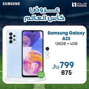 عروض الجوالات من الحداد اليوم 11 نوفمبر 2022 الموافق 17 ربيع الآخر 1444 عروض لا تنتهي 6 6350998256