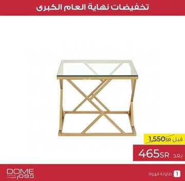 عروض دوم للمفروشات اليوم 17 نوفمبر 2022 الموافق 23 ربيع الثاني 1444 تخفيضات نهاية العام الكبرى 6 6366317546