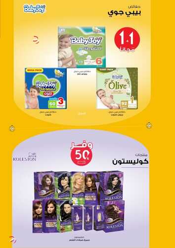 عروض صيدلية انوفا الرياض اليوم 25 نوفمبر 2022 عروض انوفـــا فرايــــدي - Innove Friday 5 6528752397