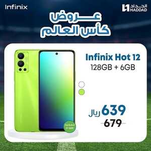 عروض الجوالات من الحداد اليوم 12 نوفمبر 2022 الموافق 18 ربيع الآخر 1444 عروض كأس العالم 6 6565486470