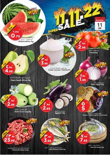عروض المدينة هايبر اليوم 11.11.2022 الموافق 17 ربيع الثاني 1444- SUPER SALE & 3 DAYS 7 6638336626