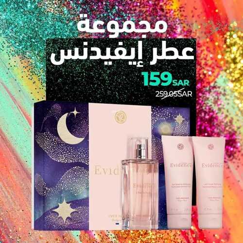 عروض إيف روشيه اليوم 28 نوفمبر 2022 الموافق 4 جمادى الأول 1444 هـ الأيام الأخيرة لتخفيضات الجمعة البيضاء 7 إيف روشيه 28 نوفمبر