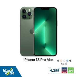 عروض الجوالات من اكسترا اليوم 5 نوفمبر 2022 الموافق 11 ربيع الآخر 1444 عروض لا تنتهي 9 6775736074