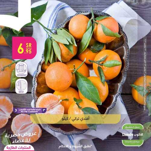 عروض الدانوب جميع الفروع اليوم 20 نوفمبر 2022 الموافق 26 ربيع الثاني 1444 عروض المنتجات الطازجة 3 6816106107