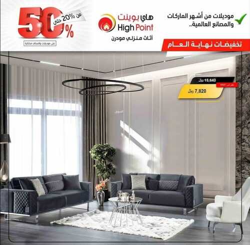 عروض هاي بوينت اليوم 11 نوفمبر 2022 الموافق 17 ربيع الثاني 1444 تخفيضات لا محدودة 6 6839752442