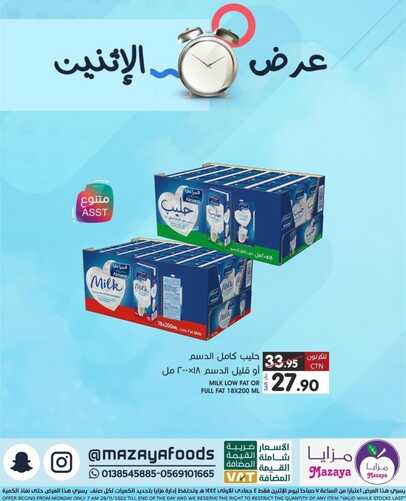 عروض مزايا الغذاء اليوم 28 نوفمبر 2022 الموافق 4 جمادى الأول 1444 هـ عروض الاثنين 4 6846238813