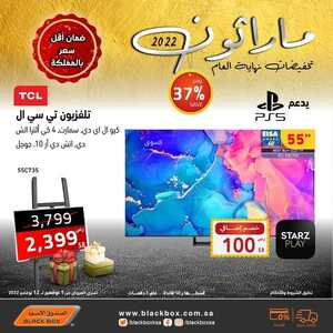 عروض الشاشات من الصندوق الأسود اليوم 11 نوفمبر 2022 الموافق 17 ربيع الآخر 1444 عروض ماراثون 2022 4 6867755419