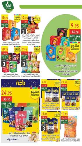 عروض الراية جدة الأسبوعية 16 نوفمبر 2022 الموافق 22 ربيع الآخر 1444 - BBQ Festival 7 6914325978