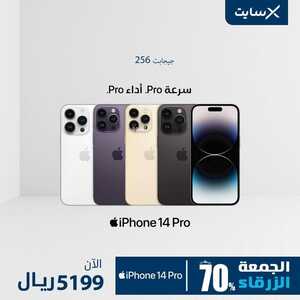 عروض الجوالات من اكسايت اليوم 17 نوفمبر 2022 الموافق 23 ربيع الآخر 1444 عروض تخفيضات كأس العالم 7 7043634130