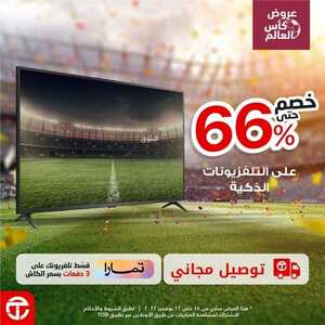 عروض الشاشات من جرير اليوم 18 نوفمبر 2022 الموافق 24 ربيع الآخر 1444 عروض التوفير 8 7085659908