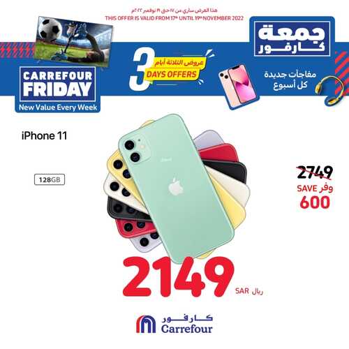 عروض الجوالات من كارفور اليوم 17 نوفمبر 2022 الموافق 23 ربيع الآخر 1444 عروض التوفير 6 7145307239