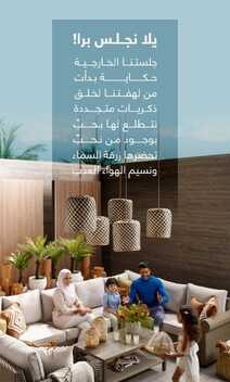 عروض أبيات السعودية اليوم 24 نوفمبر 2022 الموافق 30 ربيع الثاني 1444 عروض رهيبة 4 7152129860