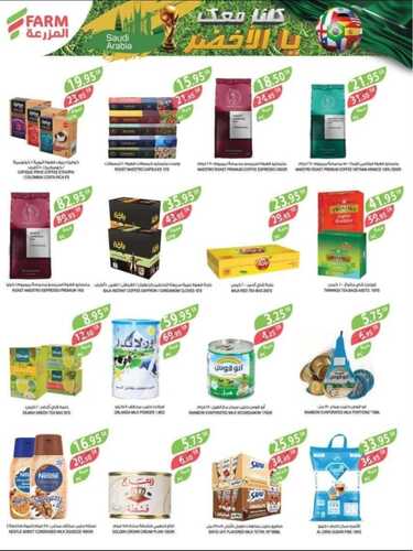 عروض أسواق المزرعة الرياض والخرج الأسبوعية 23 نوفمبر 2022 الموافق 29 ربيع الآخر 1444 كلنا معاك يا الأخضر 5 7233653510