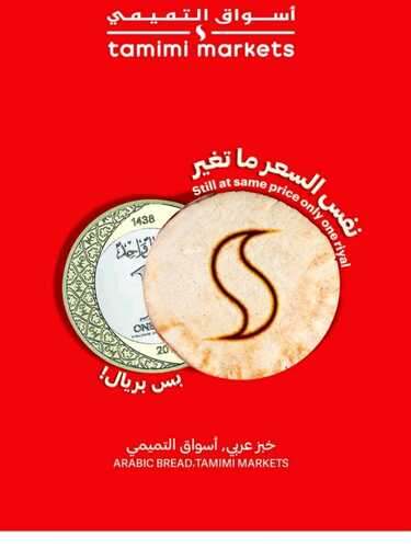 عروض التميمي المدينة المنورة الأسبوعية 23 نوفمبر 2022 الموافق 29 ربيع الآخر 1444 8 7258052045