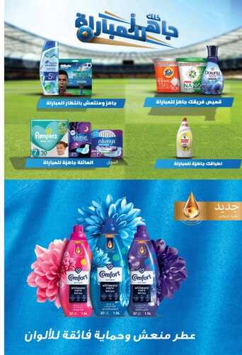 عروض التميمي القصيم الأسبوعية 23 نوفمبر 2022 الموافق 29 ربيع الآخر 1444 12 7351841073