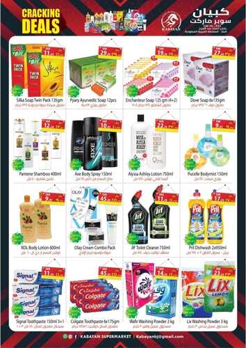 عروض كبايان ماركت اليوم 17 نوفمبر 2022 الموافق 23 ربيع الآخر 1444 هـ CRACKING DEALS 9 735701281