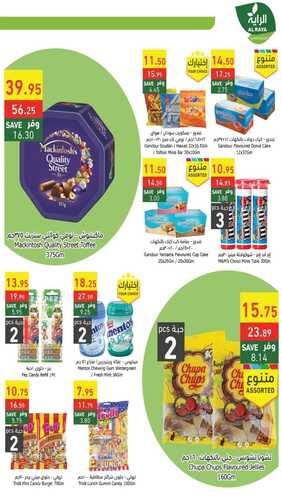 عروض الراية جدة الأسبوعية 16 نوفمبر 2022 الموافق 22 ربيع الآخر 1444 - BBQ Festival 8 7372932834