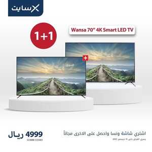 عروض الشاشات من اكسايت اليوم 16 نوفمبر 2022 الموافق 22 ربيع الآخر 1444 عروض التوفير 7 7395097449