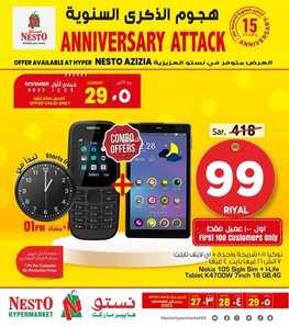 عروض الجوالات من نستو الرياض اليوم 28 نوفمبر 2022 الموافق 4 جمادى الأولى 1444 عروض خيالية 2 7407304011