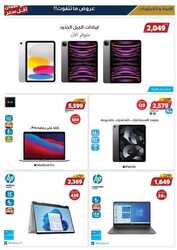 عروض اكسايت